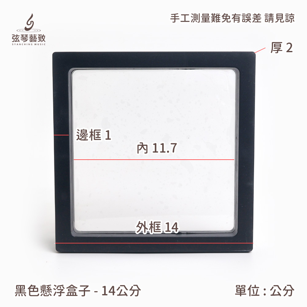 方形網拍圖_懸浮透明盒_黑14