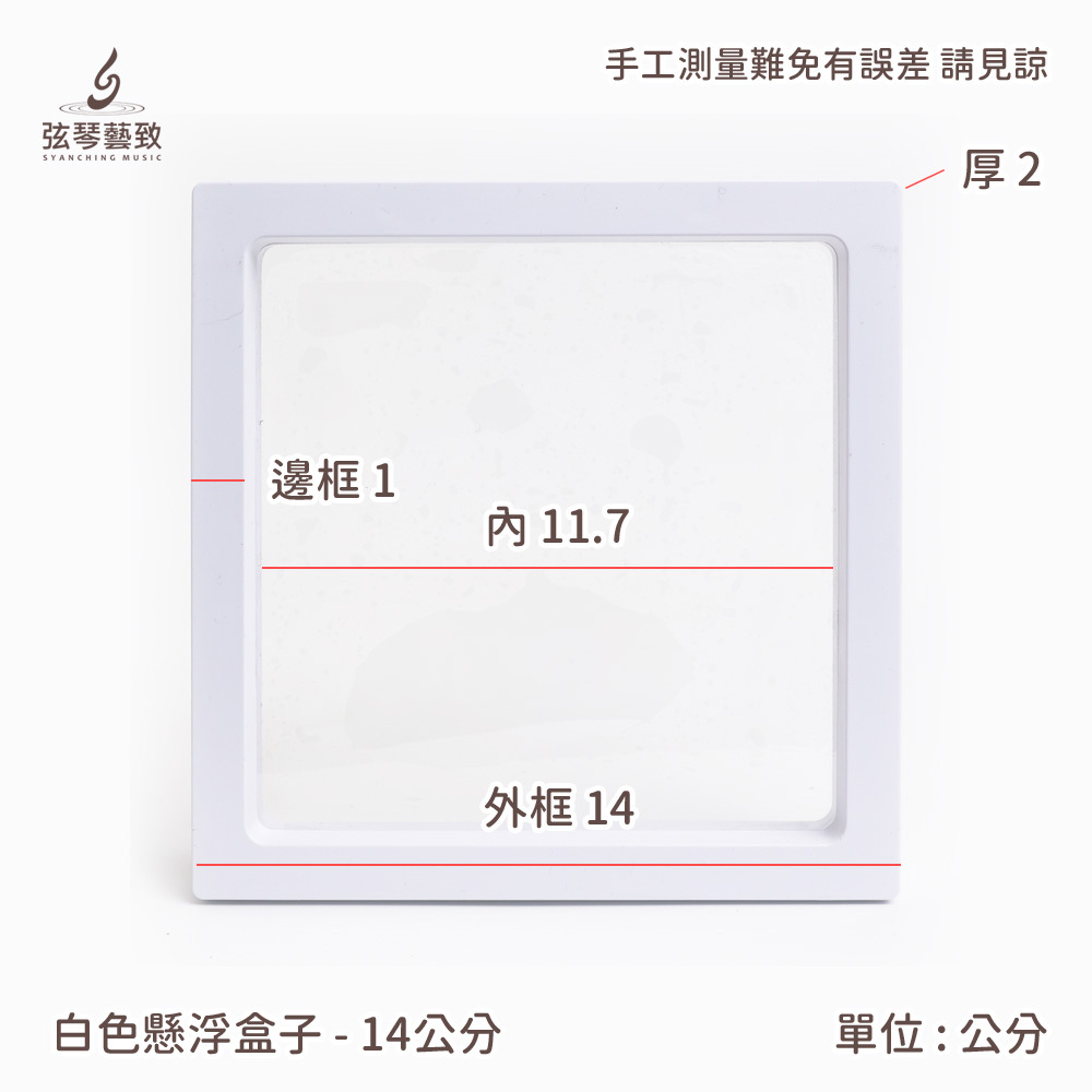 方形網拍圖_懸浮透明盒_白14