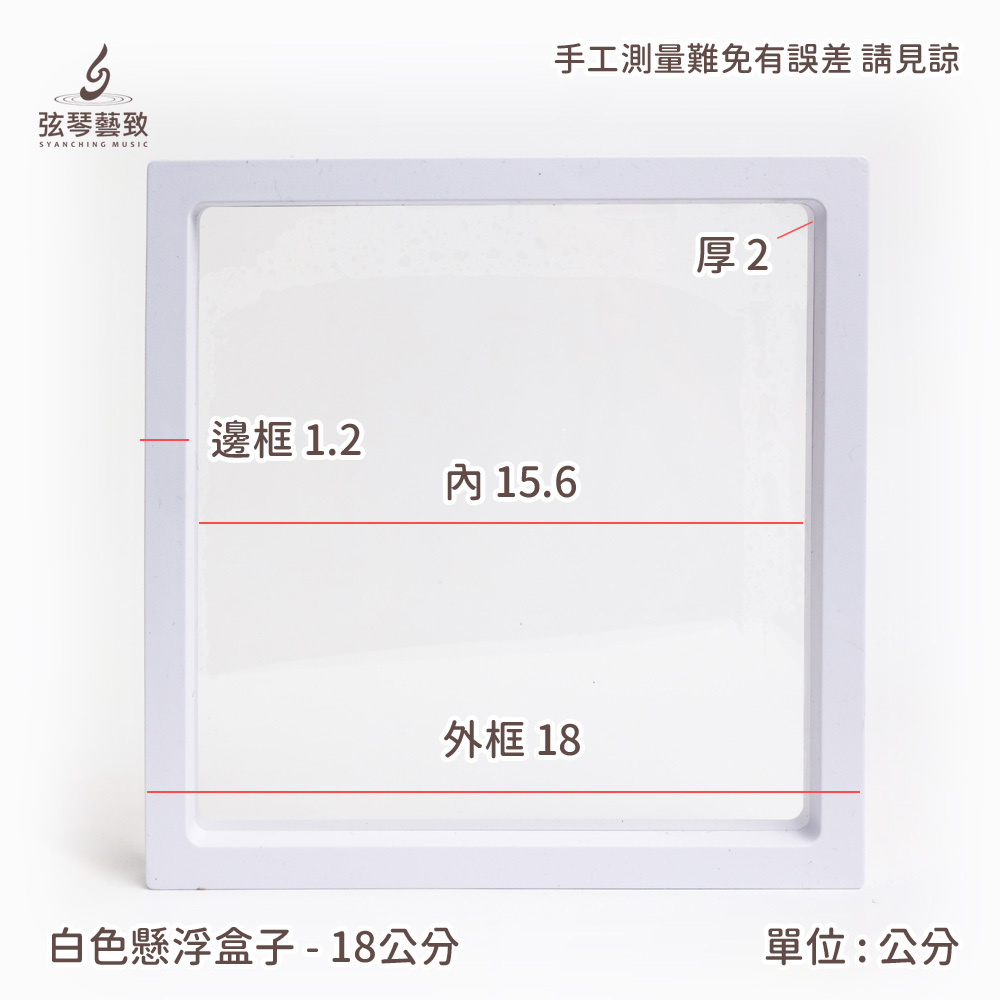 方形網拍圖_懸浮透明盒_白18