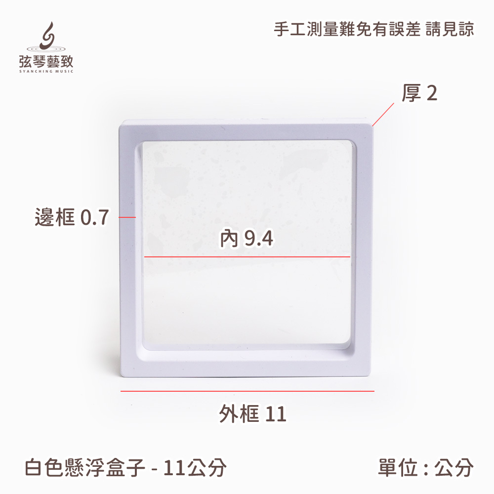 方形網拍圖_懸浮透明盒_白11