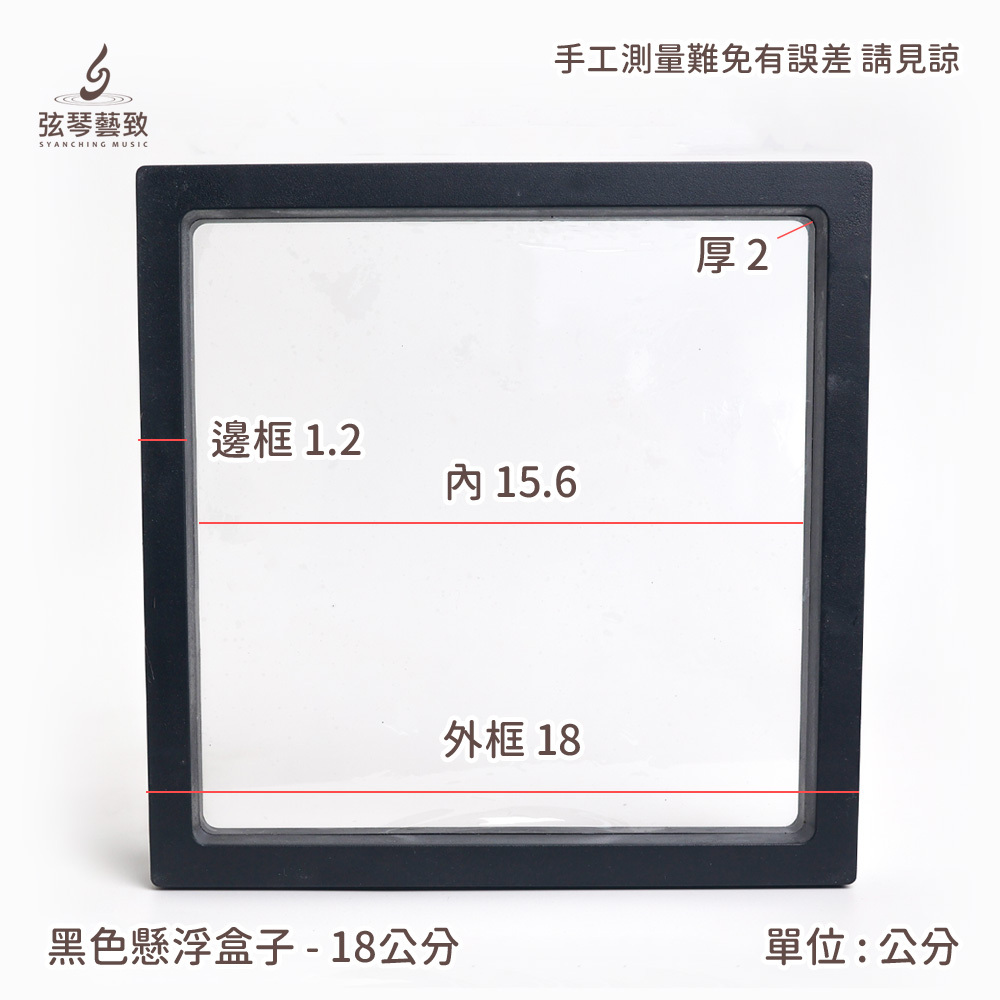 方形網拍圖_懸浮透明盒_黑18