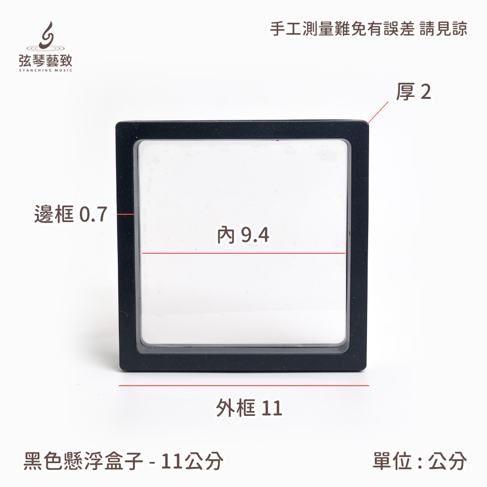 方形網拍圖_懸浮透明盒_黑11