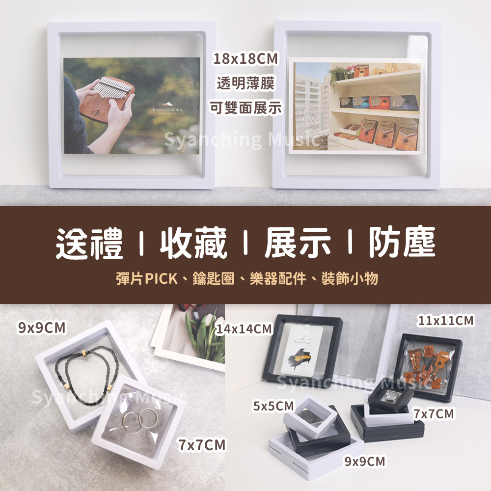方形網拍圖_懸浮透明盒_6
