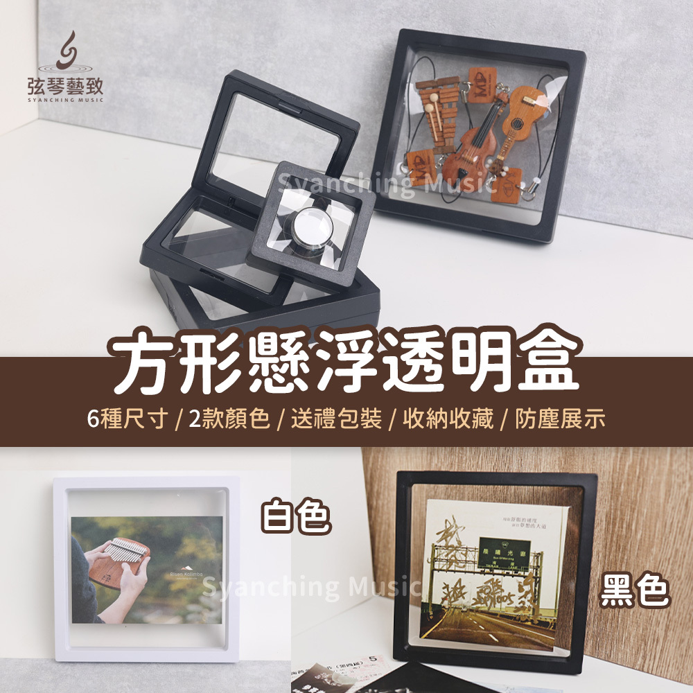 方形網拍圖_懸浮透明盒_1