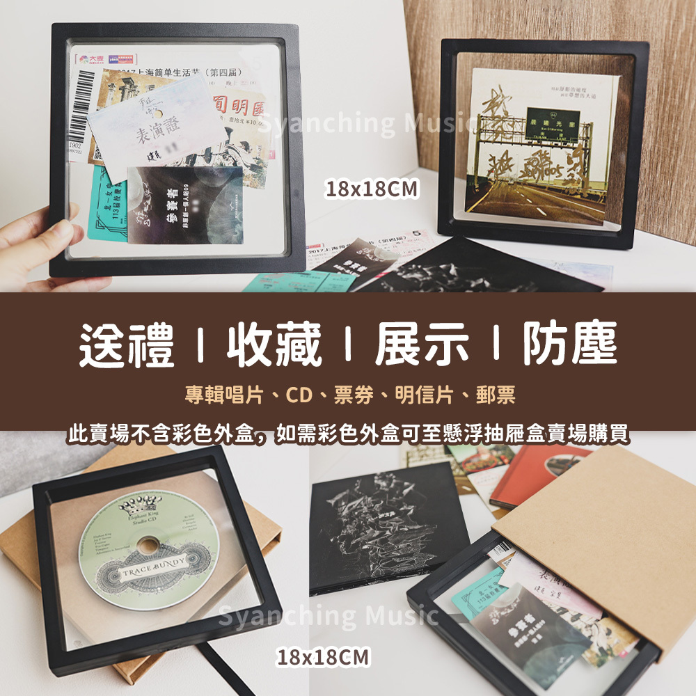 方形網拍圖_懸浮透明盒_3