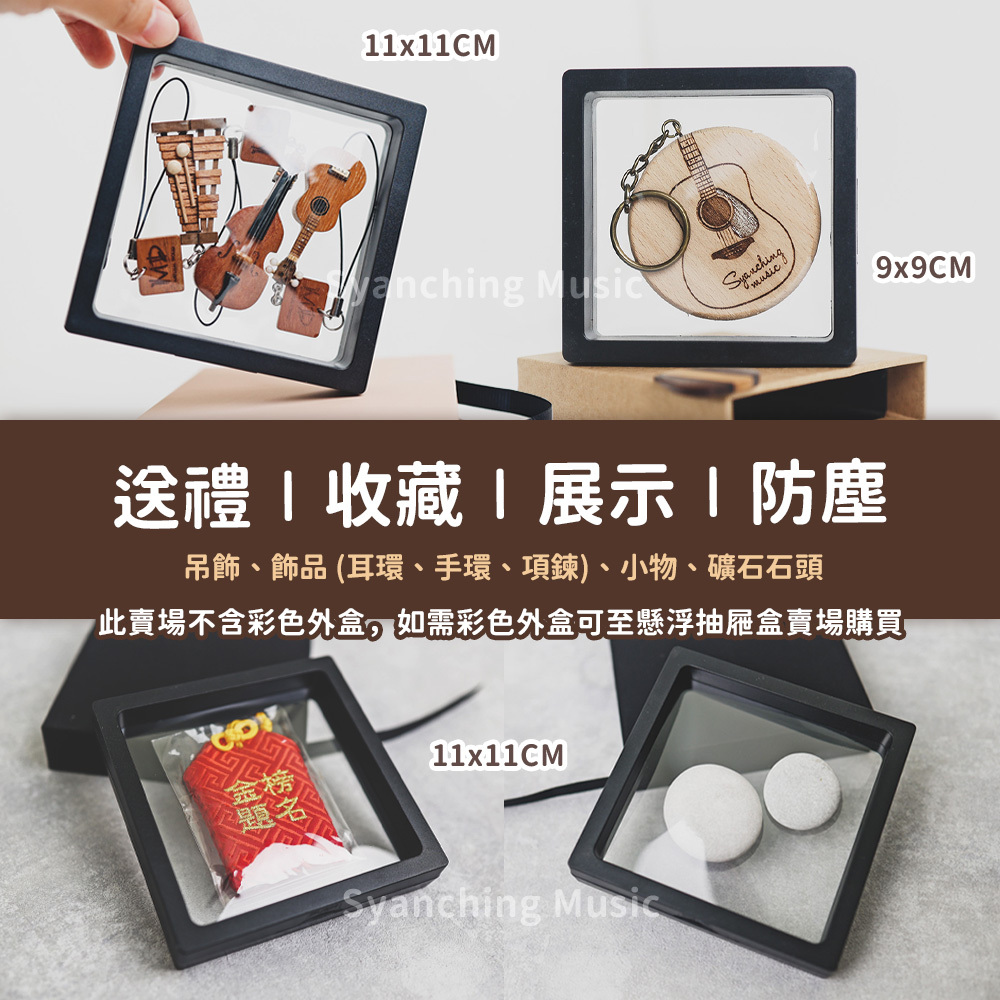 方形網拍圖_懸浮透明盒_5