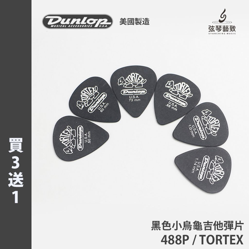 方形網拍圖 Dunlop Tortex BK_4