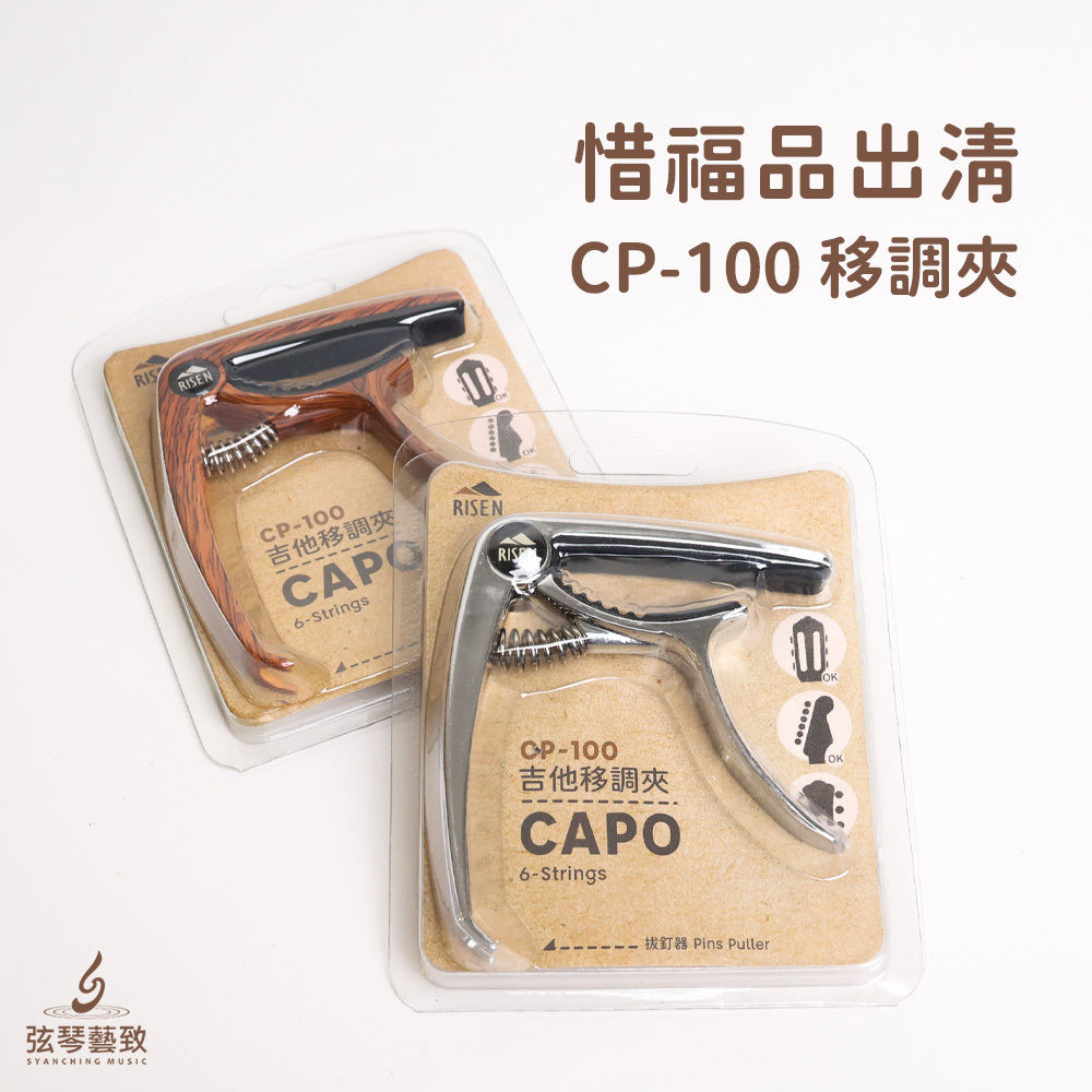ez網拍圖_cp100出清_1