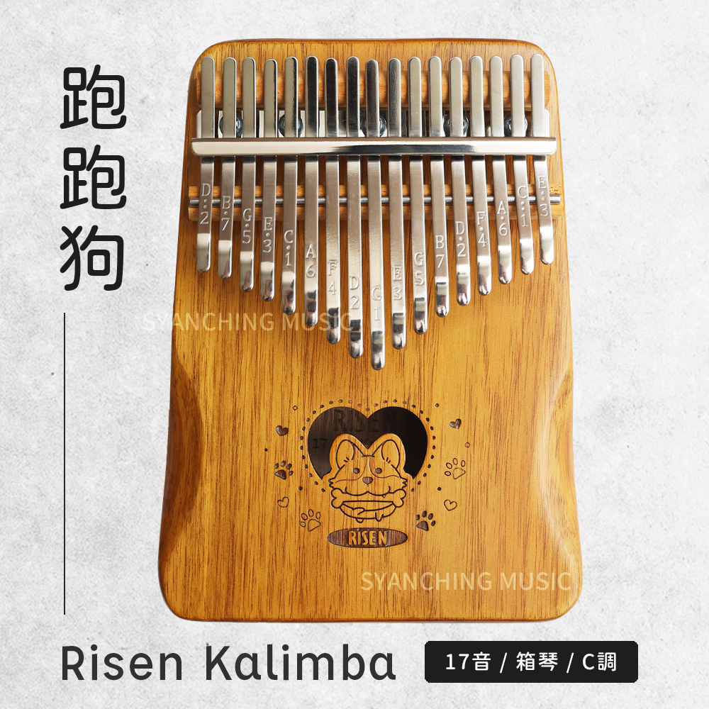 方形網拍圖_RISEN卡林巴_跑跑狗_1