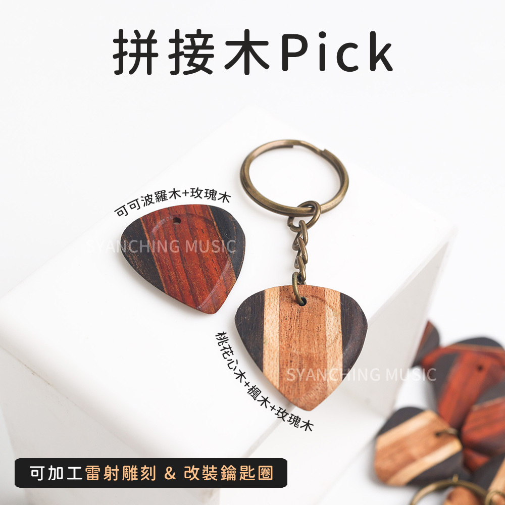 EZ_拼接木打洞_1