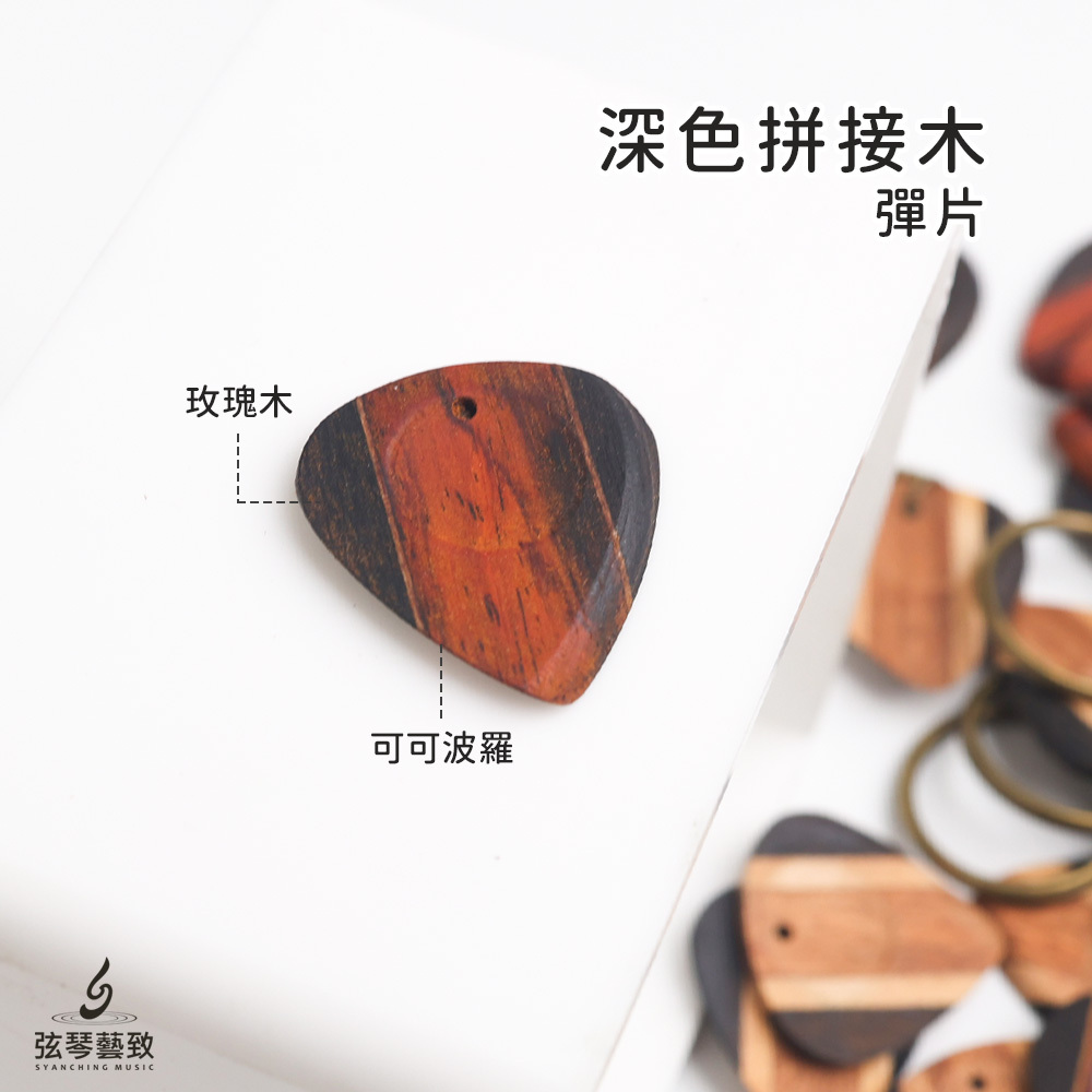 方形網拍圖_木Pick拼接鑰匙圈_深色彈片0