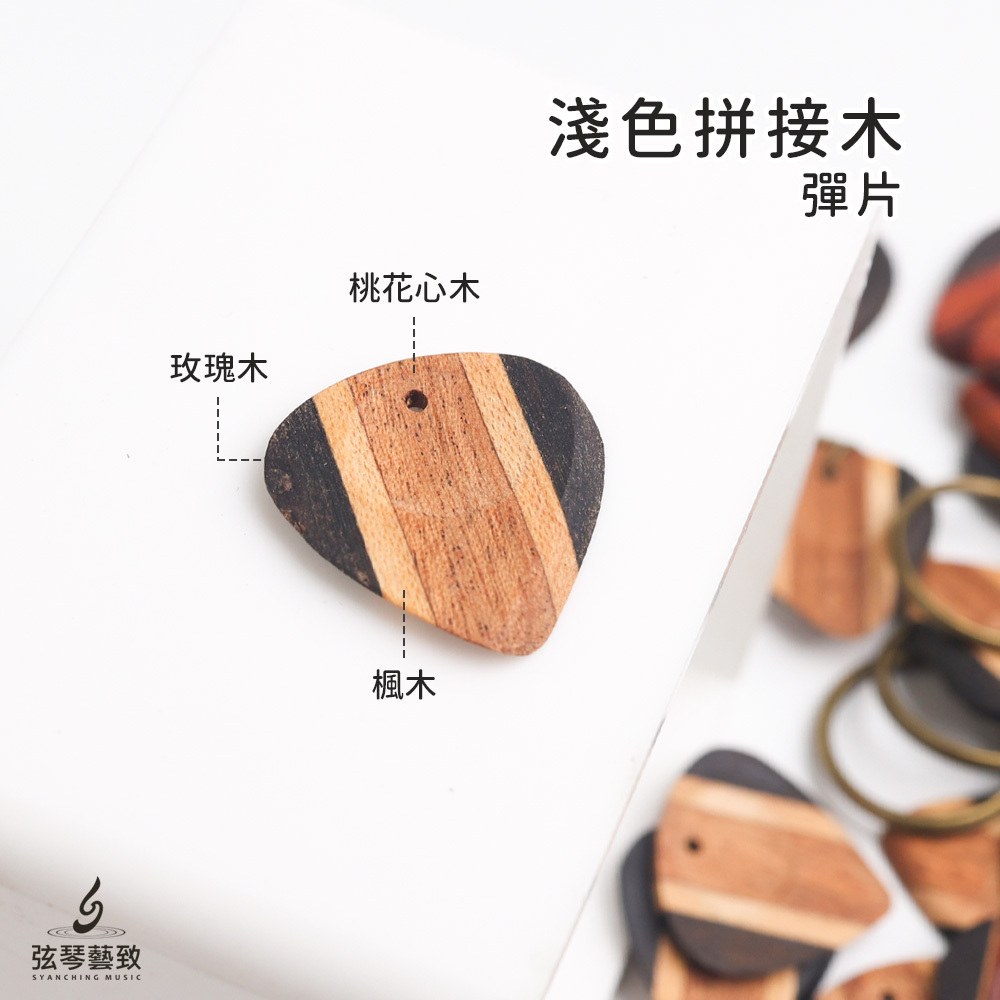 方形網拍圖_木Pick拼接鑰匙圈_淺色彈片0
