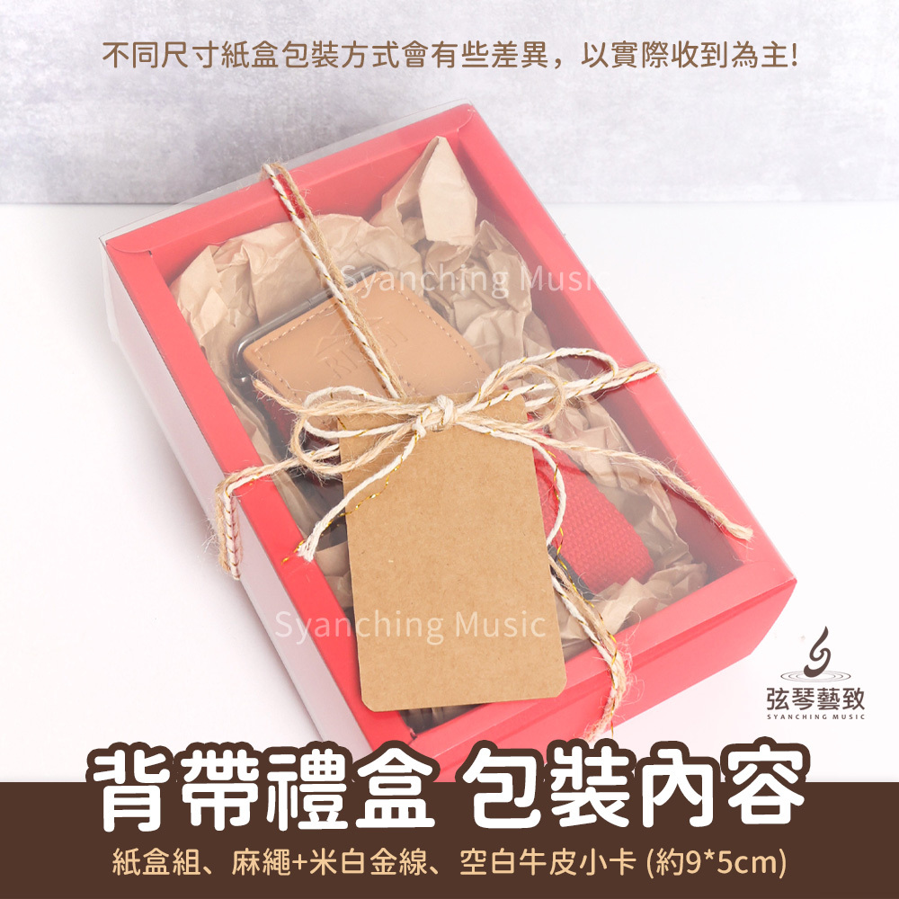 方形網拍圖_背帶禮盒_5