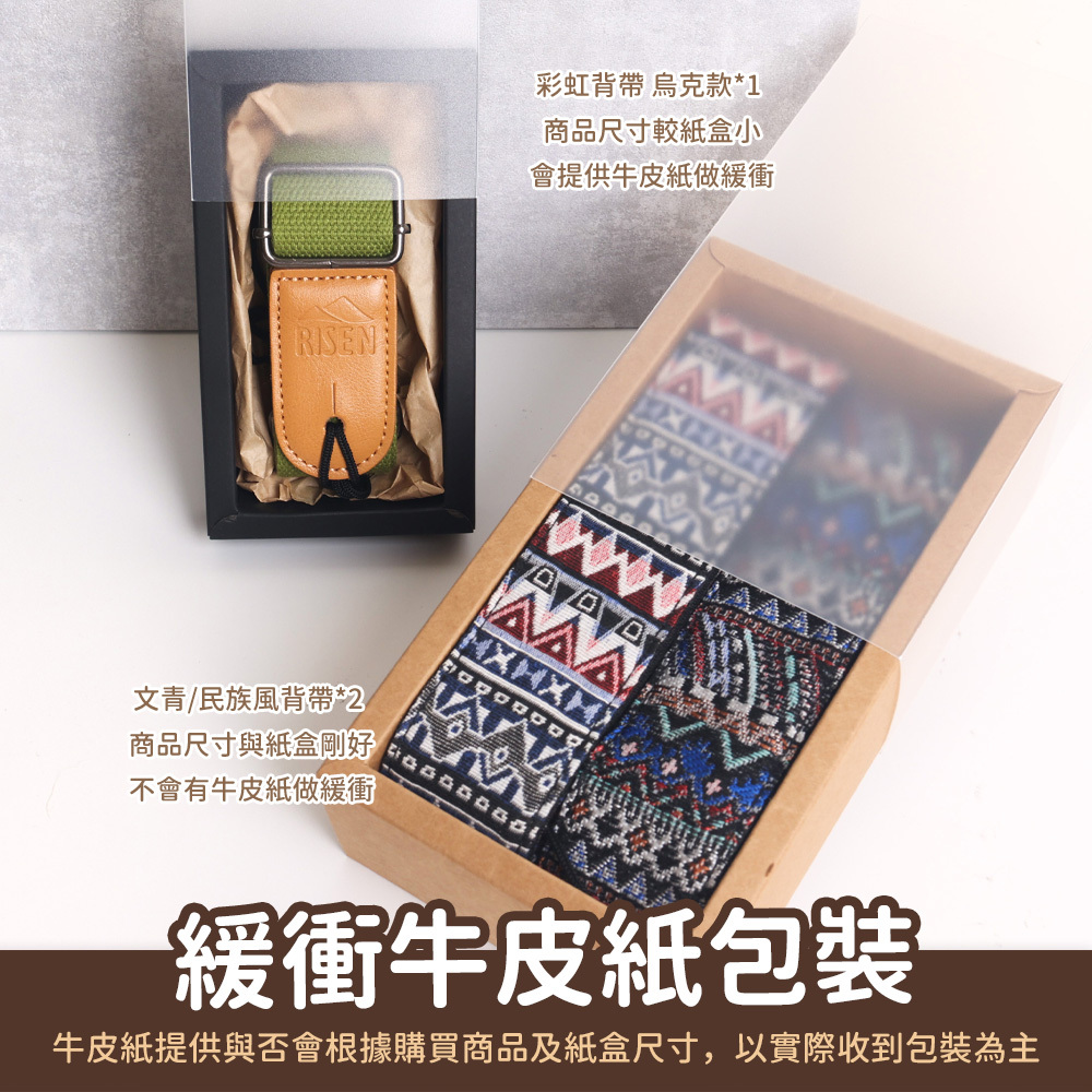 方形網拍圖_背帶禮盒_4