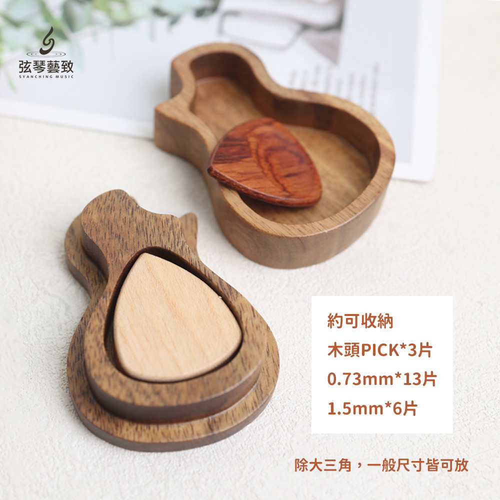 方形網拍圖_吉他造型Pick盒_3
