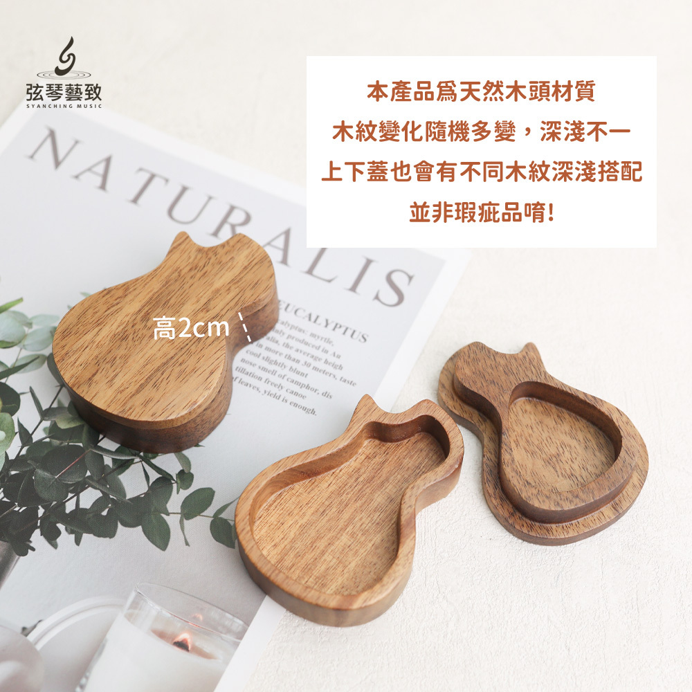 方形網拍圖_吉他造型Pick盒_2