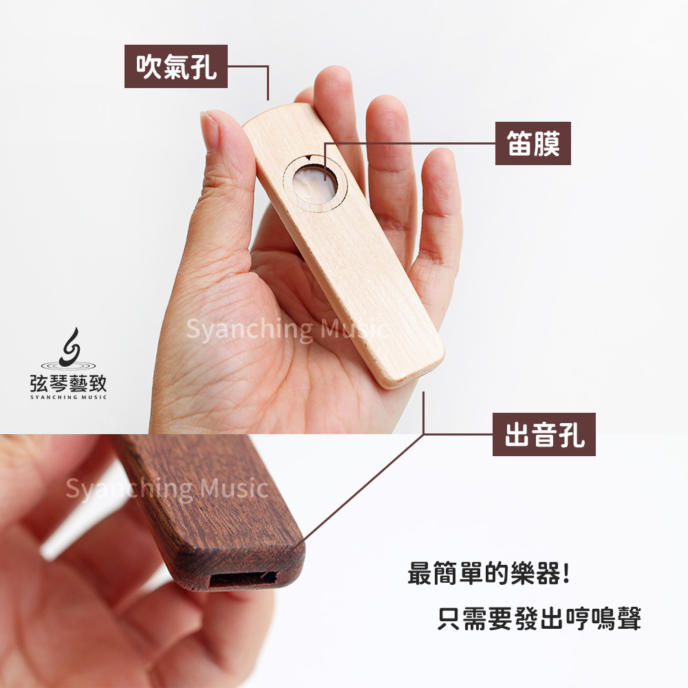 方形網拍圖_實木卡祖笛_3