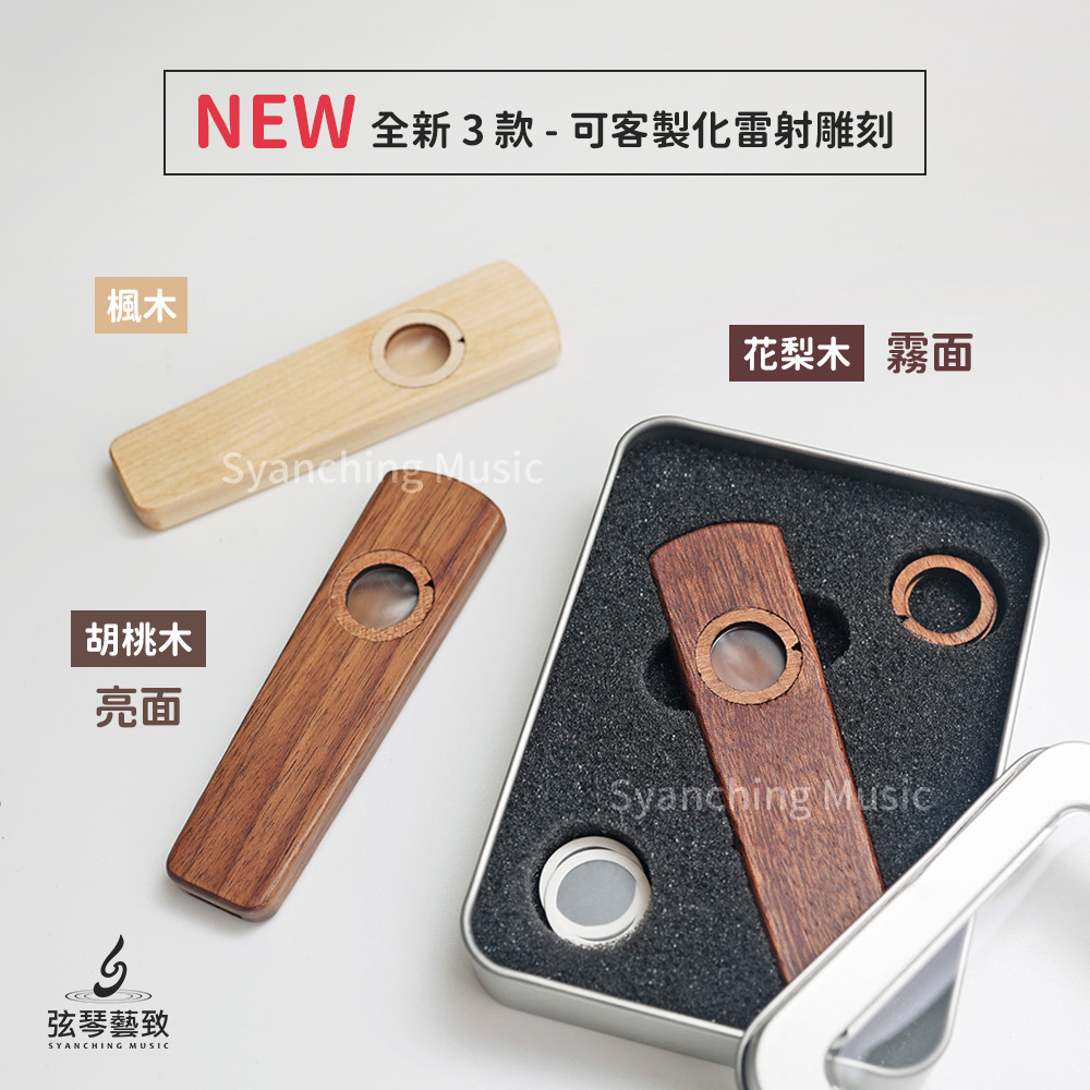 方形網拍圖_實木卡祖笛_2