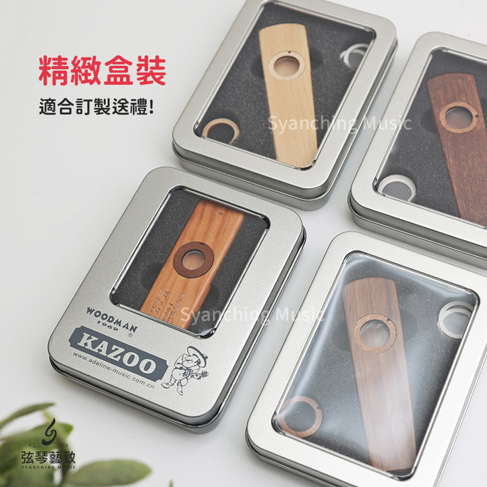 方形網拍圖_實木卡祖笛_4