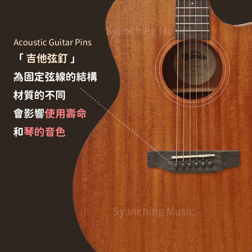 方形網拍圖_吉他弦釘_3.jpg