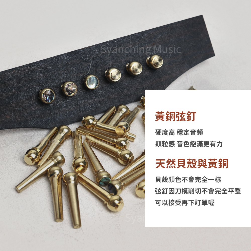 方形網拍圖_吉他弦釘_7