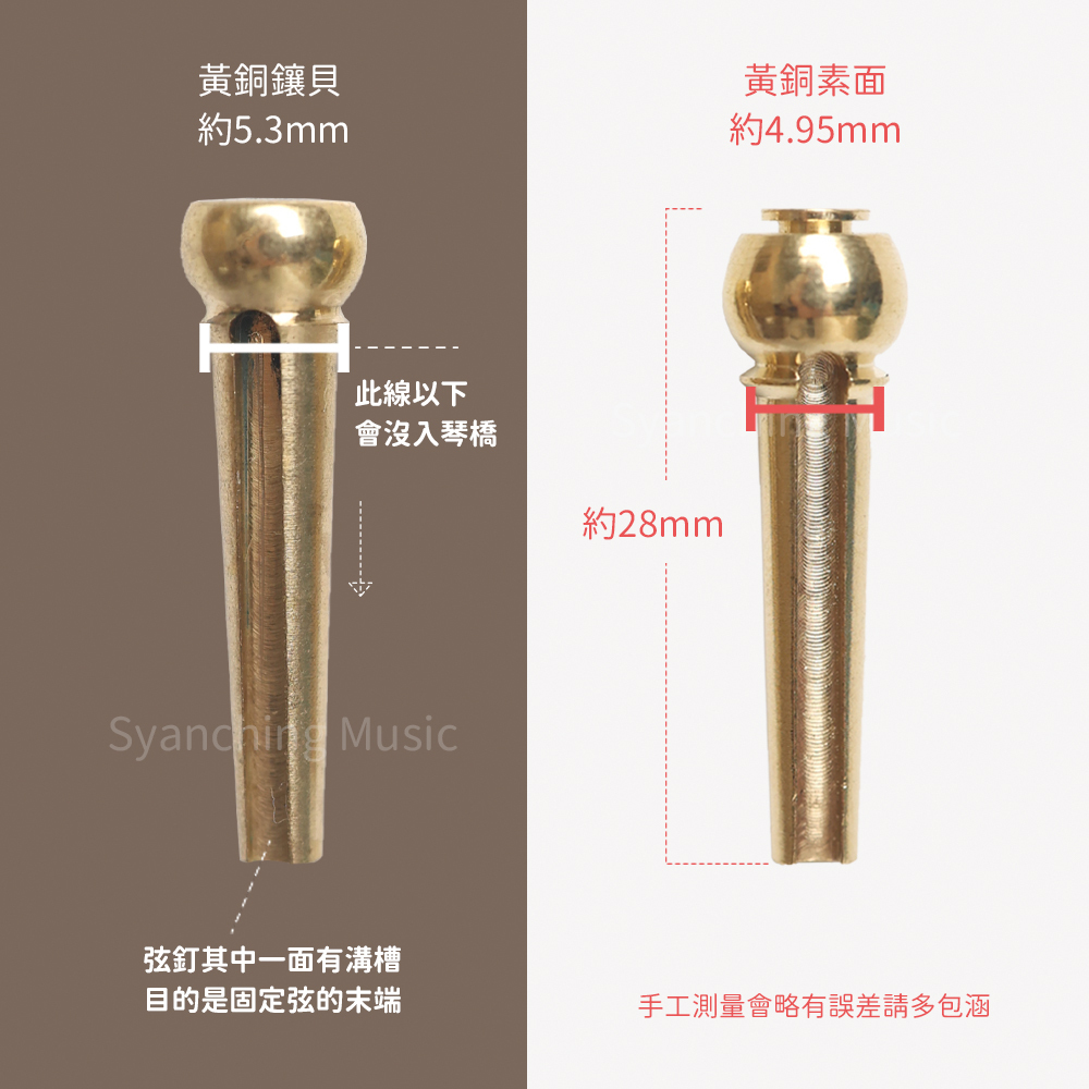 方形網拍圖_吉他弦釘_9
