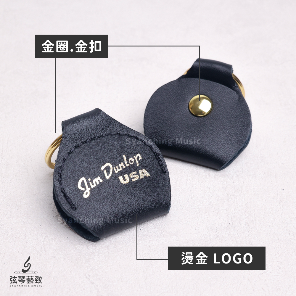 方形網拍圖_DUNLOP皮革鑰匙圈_3