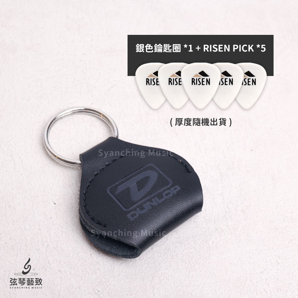 方形網拍圖_DUNLOP皮革鑰匙圈_銀P
