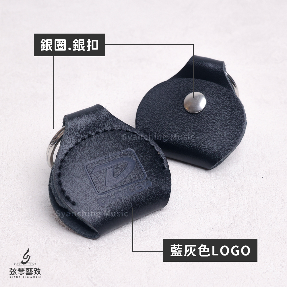 方形網拍圖_DUNLOP皮革鑰匙圈_2
