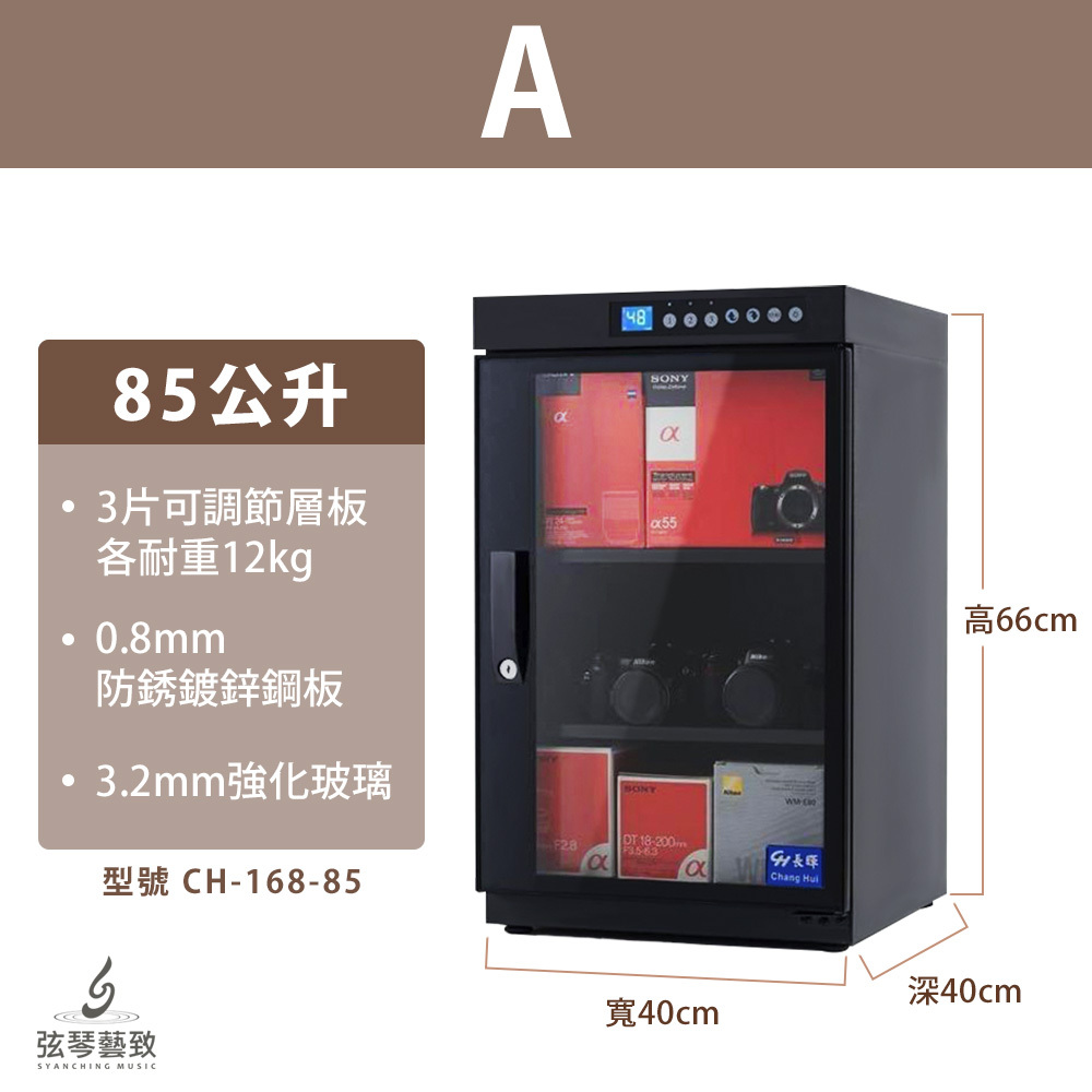 防潮箱_A款