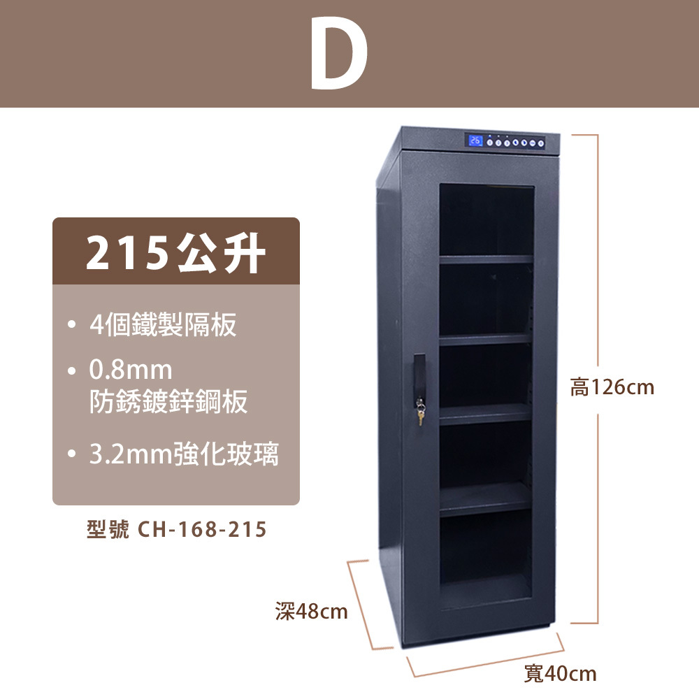 防潮箱_D款