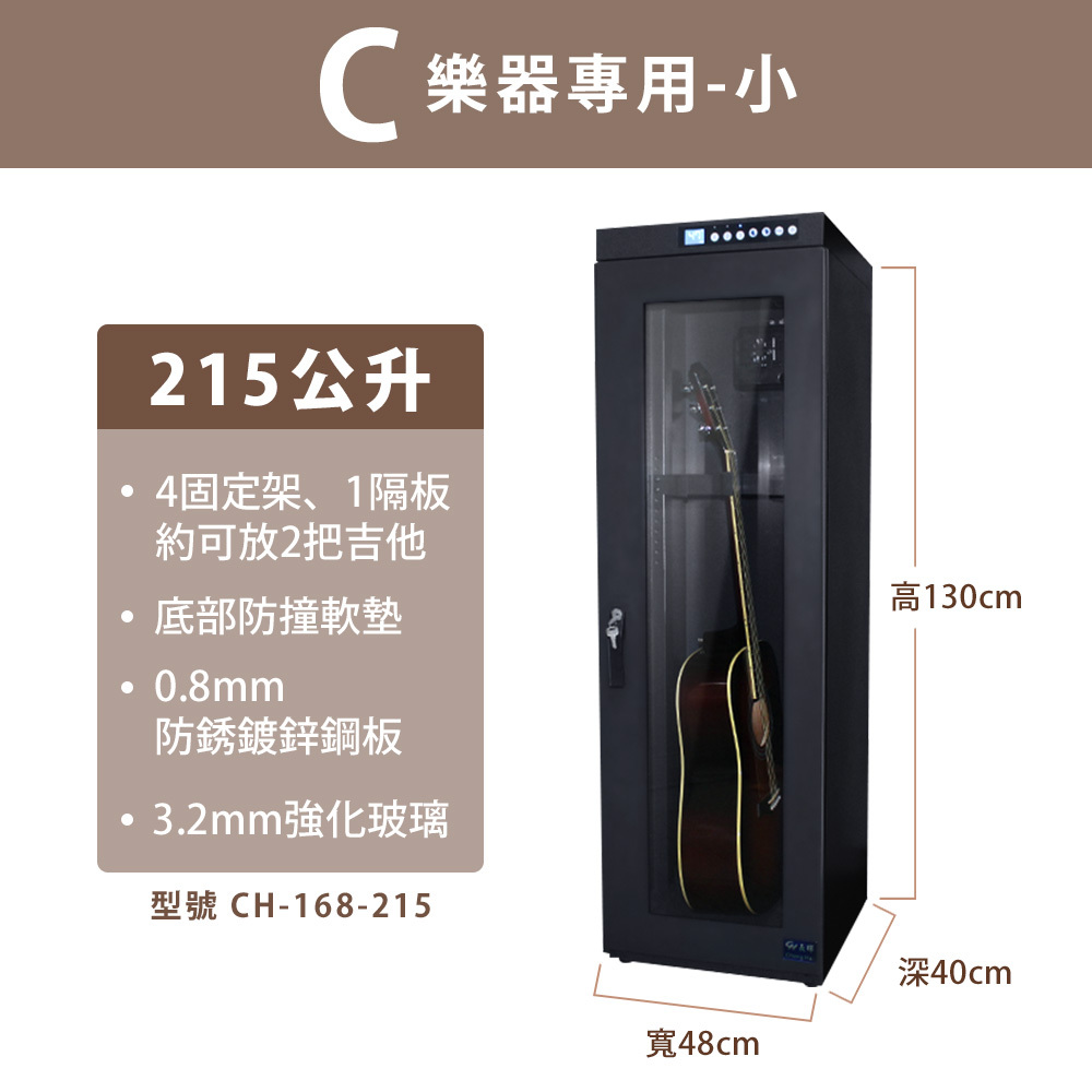 防潮箱_C款