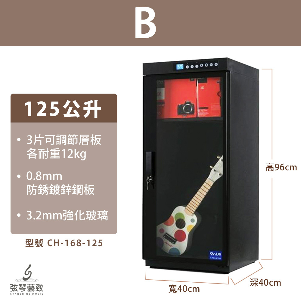 防潮箱_B款