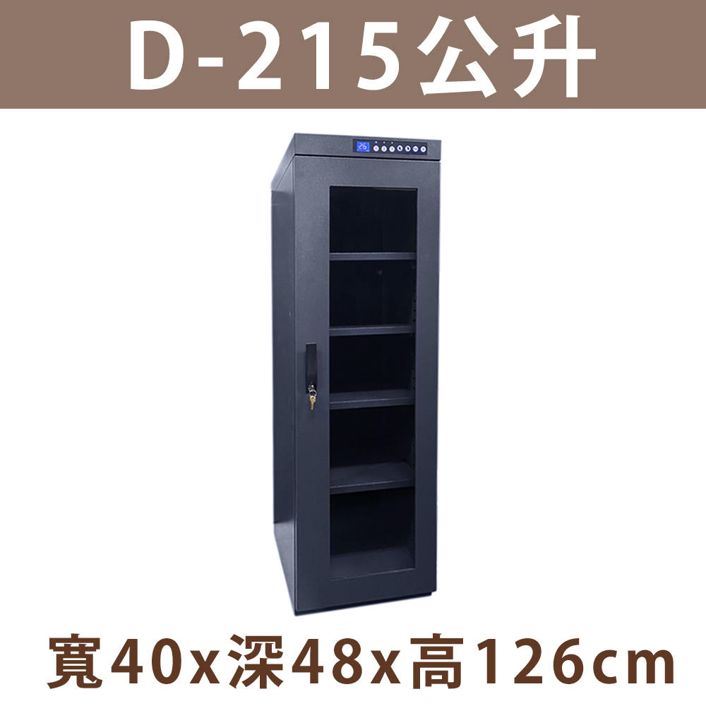 D-215公升