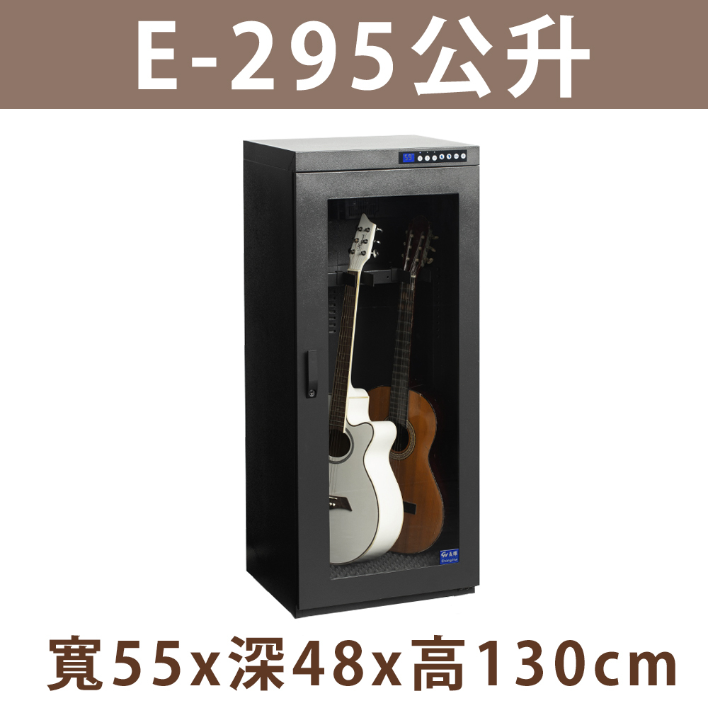 E-295公升