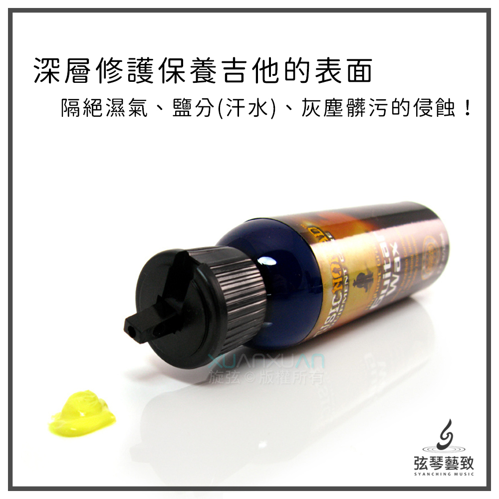 方形網拍圖-Music Nomad Wax_4