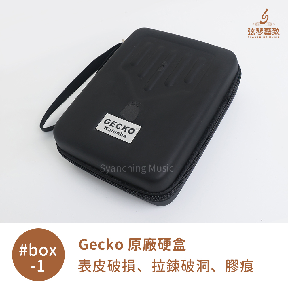 惜福品琴盒 -box1-1