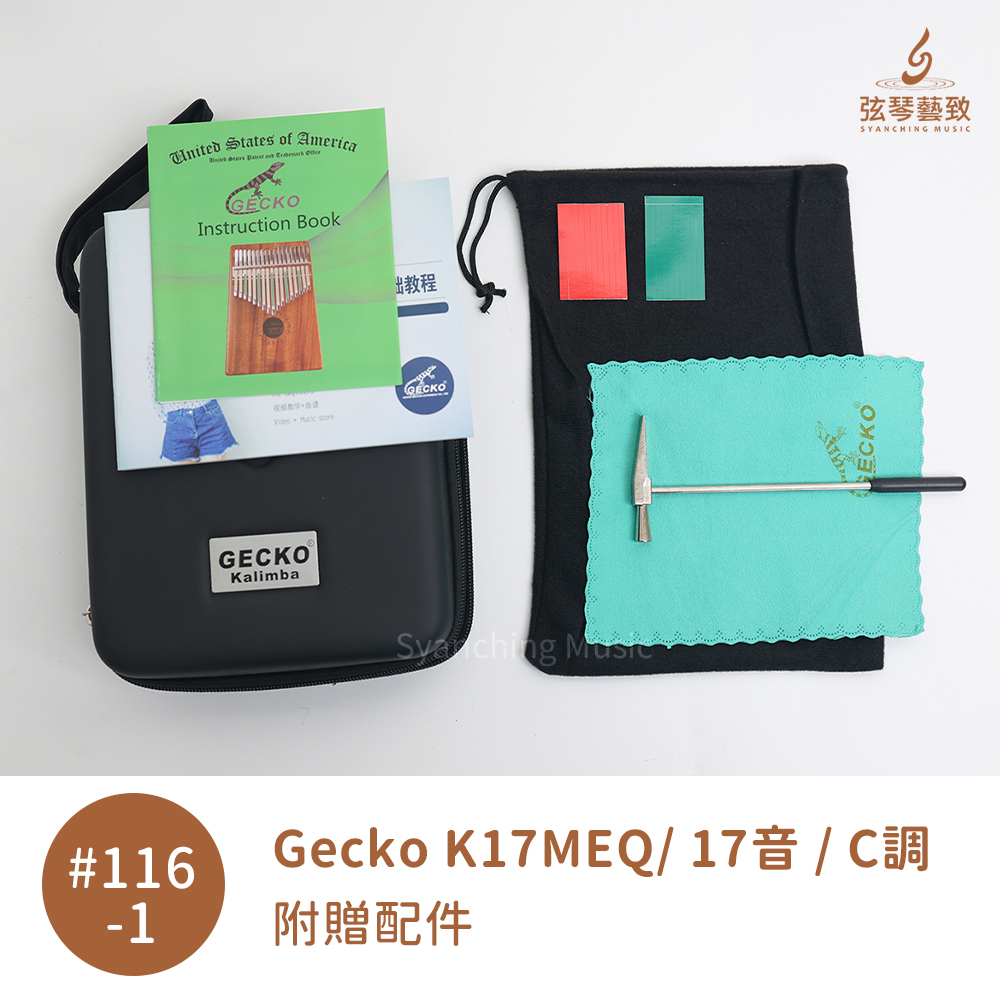 #116-1-配件