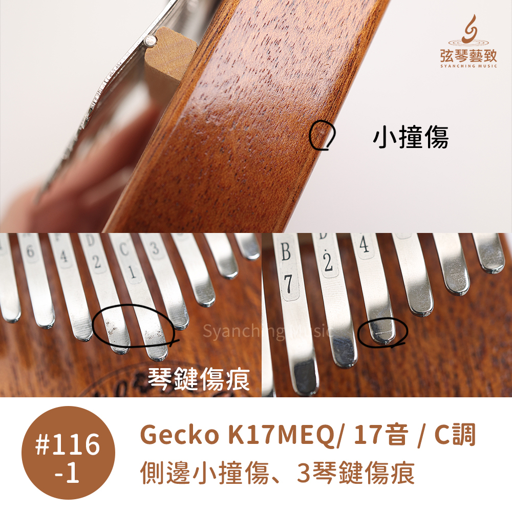 #116-1-瑕疵