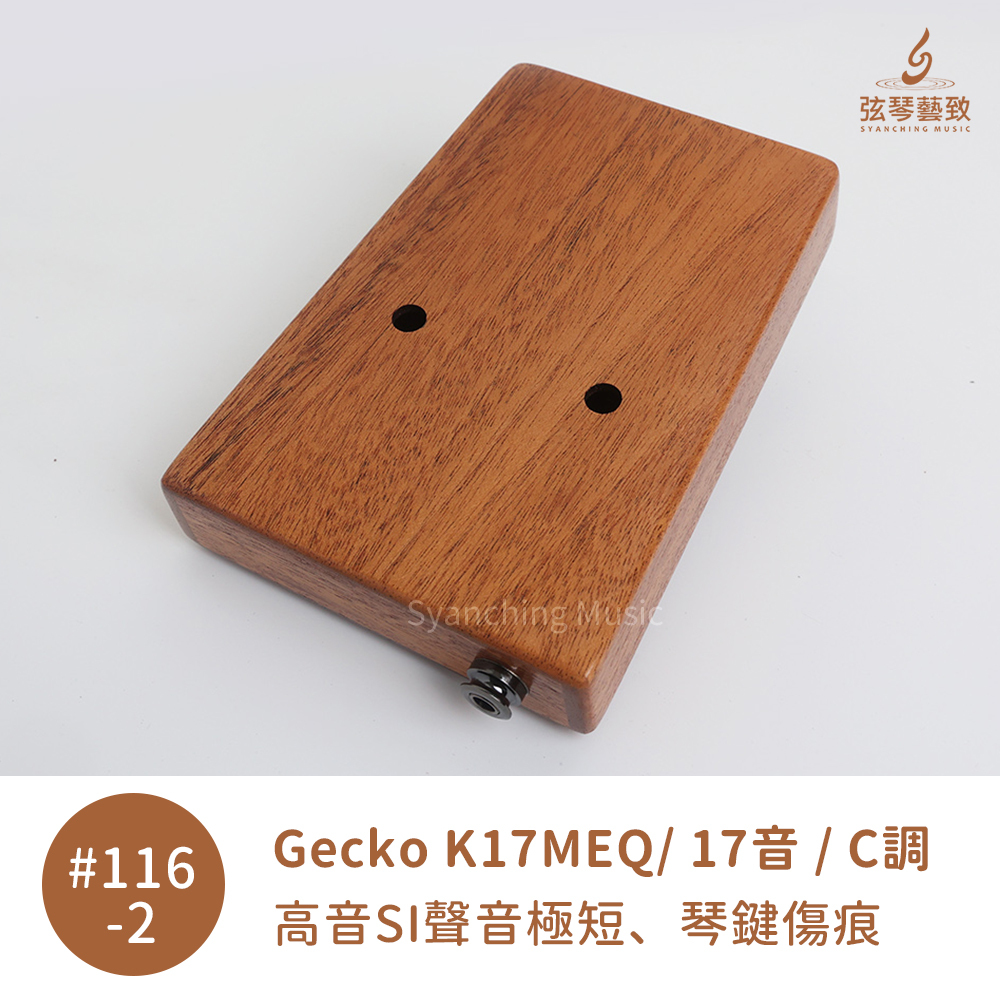 #116-2-背