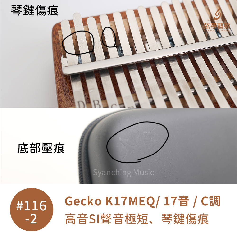 #116-2-瑕疵