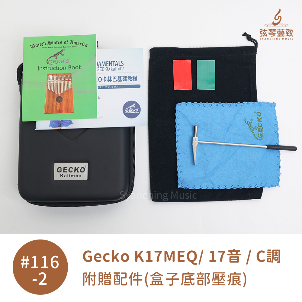 #116-2-配件