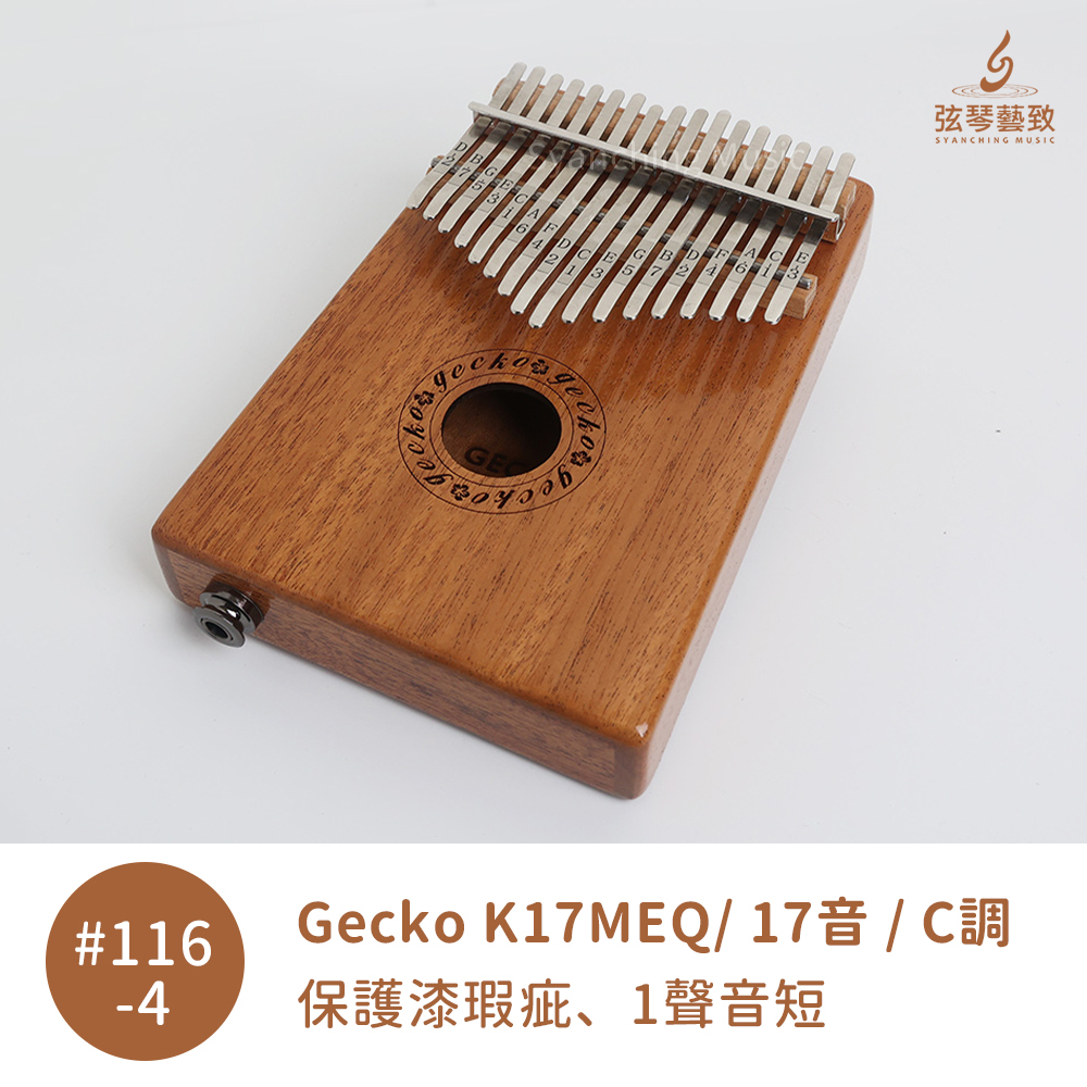 #116-4-正
