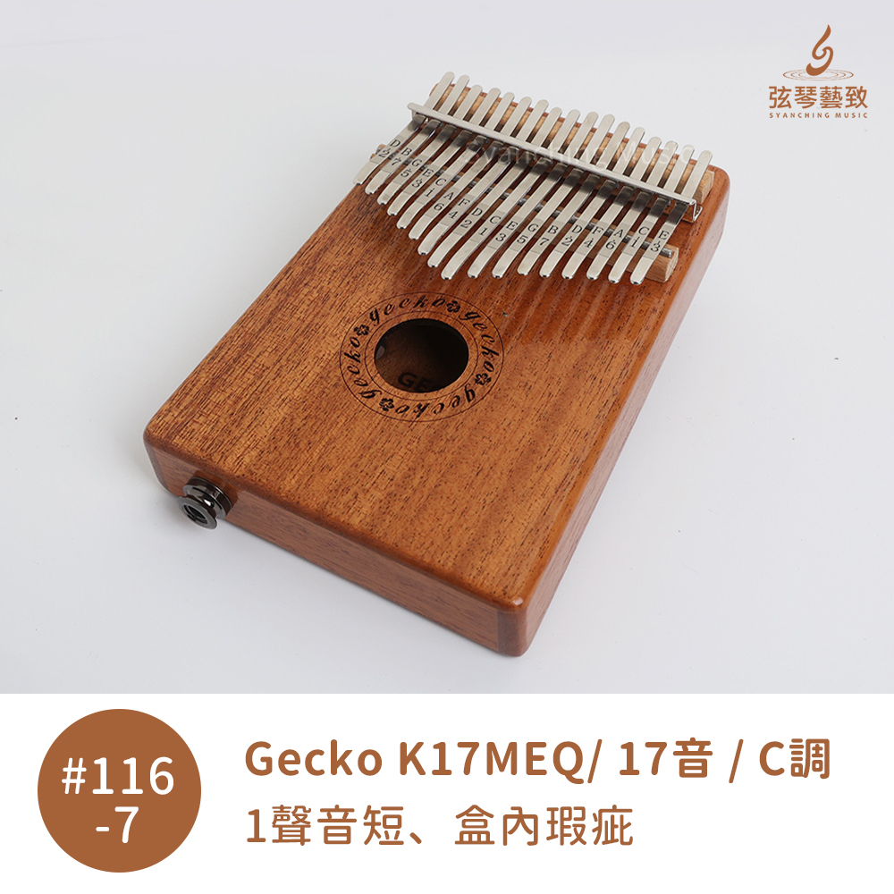#116-7-正