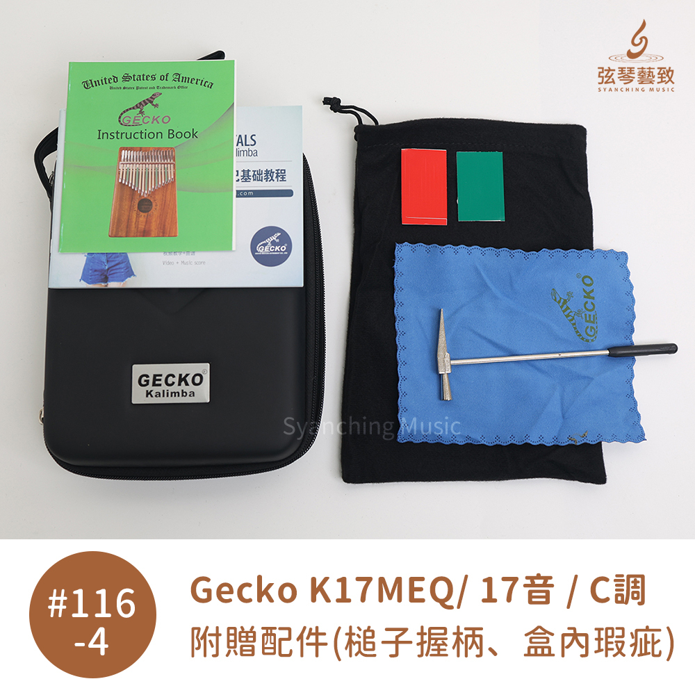 #116-4-配件