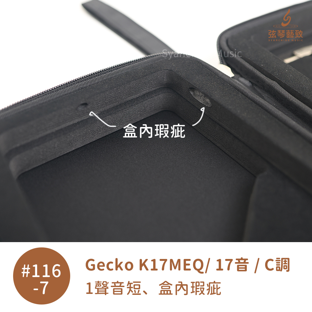 #116-7-瑕疵