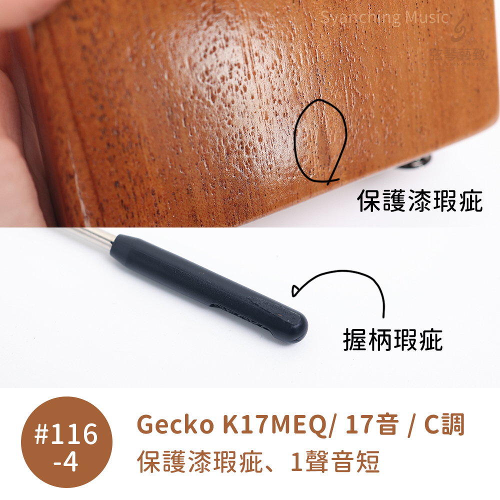 #116-4-瑕疵2