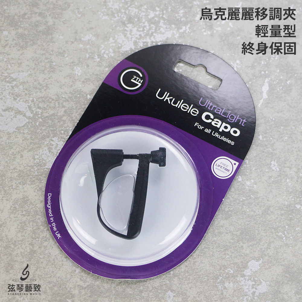網拍圖_G7thULTRALIGHT_UK_1.jpg