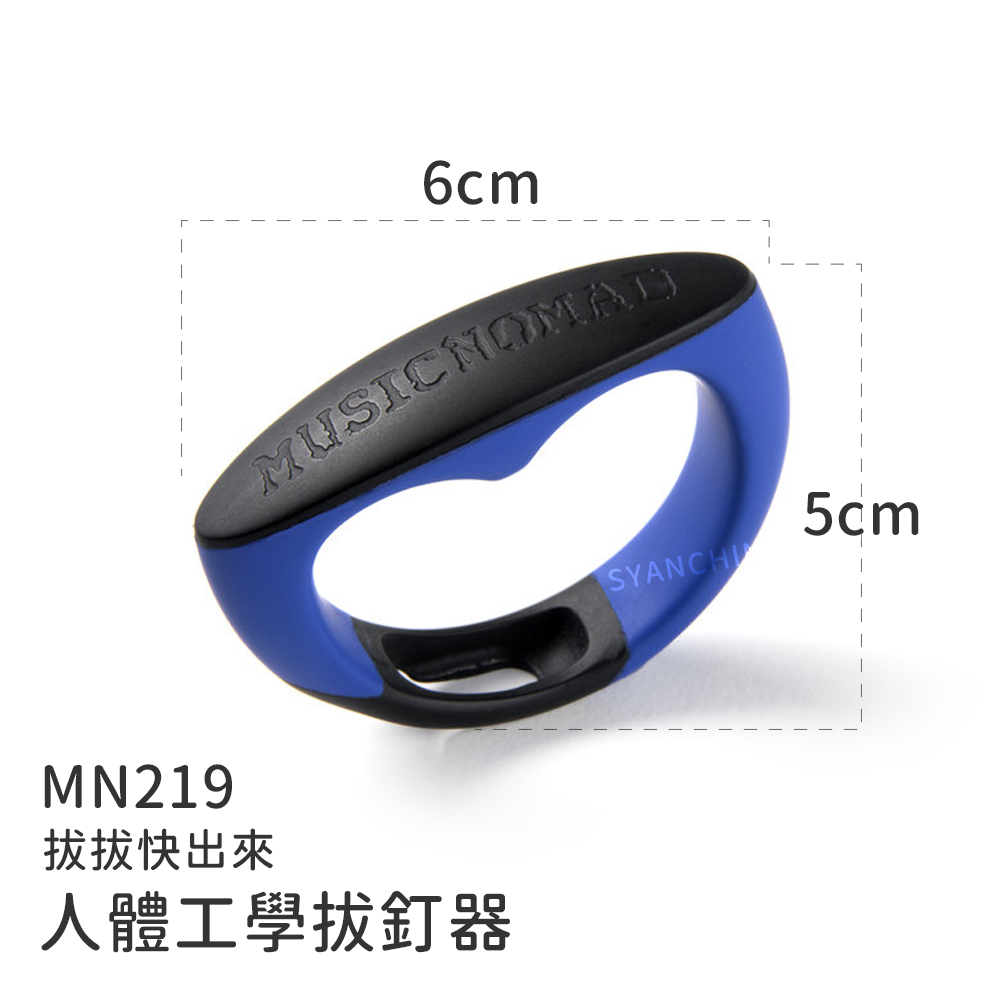 方形網拍圖-Music Nomad _MN219拔釘器_4