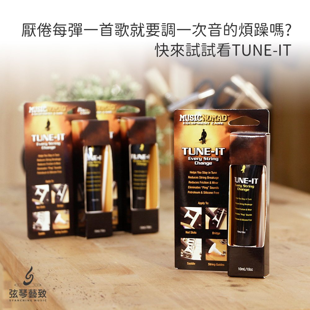 方形網拍圖-Music Nomad TuneIt_4